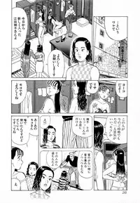 [Kusugawa Naruo] MOKO ni Omakase Vol.4 (End)