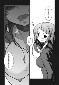 (C82) [MINAMOON (Minazuki Futago)] Fuuki Iinchou Amana no Baai (Original)