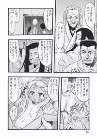 (C74) [P.A. Project (Teruki Kuma)] Nushi no Sumu Yama Dairokukan