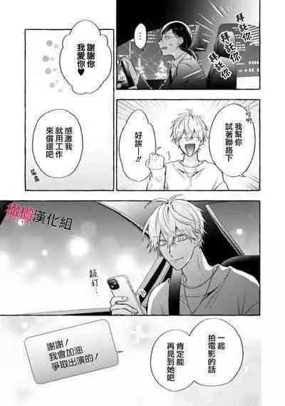 [Kotoko, Kamo] Sukui, SukuwareCh.1-16| 乞救之噬，覆食殆尽 Ch.1-16[Chinese] [橄榄汉化组]