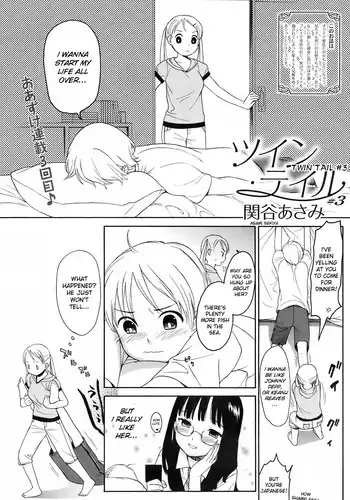 [Sekiya Asami] Twin Tail #3;6 [English] [desudesu]