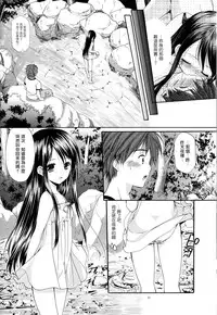 [Singleton (ma zu thou Yui ki)] juvenile sex scene made me cry 2 [天鵝之戀漢化]