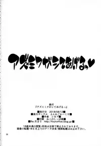 (C94) [4or5 Works (Chicago)] Azu x Miku ga Shite Ageru (Shinkansen Henkei Robo Shinkalion)