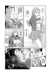[Aozakana] Seisai Jikan ~Namaiki na JK, JD, Hitozuma ni Kyousei Nakadashi!! 1~2 [Chinese] [Den個人漢化]