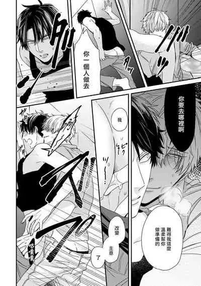 [Tokishiba] Yagi to Ookami no Hatsujou Jijou | 山羊与狼的发情情况 Ch. 1-6+番外1-2 完结 [Chinese] [拾荒者汉化组] [Digital]