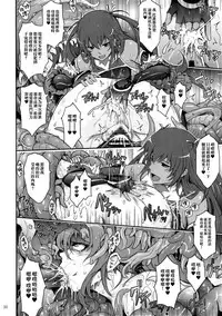 (C91) [Garyuh-Chitai (TANA)] TENTACLES Reijou Akiyama Rinko no Mitsubako (Taimanin Yukikaze) [Chinese] [M-No-Tamashii×無毒漢化組]