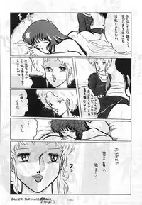 [ALPS (Various)] LOOK OUT 5 Five (Various)