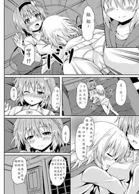 [Zircon Prime (o-bow)] RAID CLIP SATORI X KOISHI (Touhou Project) [Chinese] [寂月汉化组] [Digital]