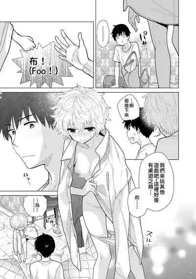 [Shiina] Noraneko Shoujo to no Kurashikata | 與野貓少女一起生活的方法 Ch. 22-31 [Chinese] [禁漫漢化組]