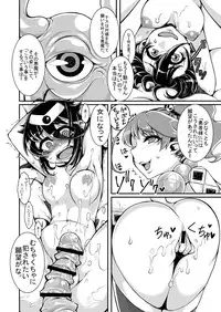 [dameningen+ (RIR)] Anata wa Watashi no Geboku-sama♡ for Yuusha-sama☆ [Digital]