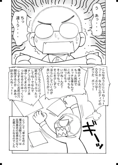 Fuziemon - お蔵だし・番外編