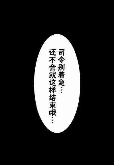 Iso Iso Tekoki - Isokaze Glove Hand Job | 矶风的猛烈手冲