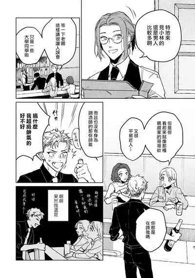 [Uri] Kobayashi Senpai wa Onnanoko de Shitai | 小林前辈想作为女生被上 1-3 [Chinese] [拾荒者汉化组] [Digital]