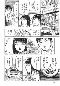 [Momoyama Jirou] Ningyou no Yakata - The Doll House