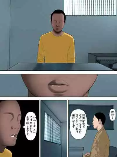 Rikujo Minkan NTR ～Hiyake Ato no Nokoru Rikujoubu no Oshiego ni Minzai Nomasete Tsukamaru Made Kuimakutta Hanashi～