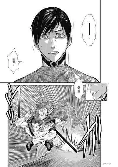 [Tetsu MOMOTA] Chijou Hyakkai R18 Ch66-70 [Chinese] 地上100層 [牛頭人酋長之魂漢化]