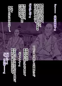 退魔士ミコト総集編