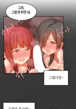 Hari's Lumpy Sharehouse Ch.0-29