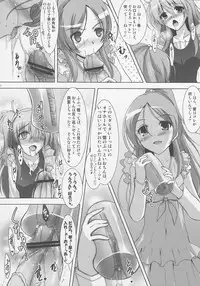 (Futaket 07) [C.R's NEST (C.R, Karateka-VALUE, Pao)] Ensemble W (Futari wa Precure)