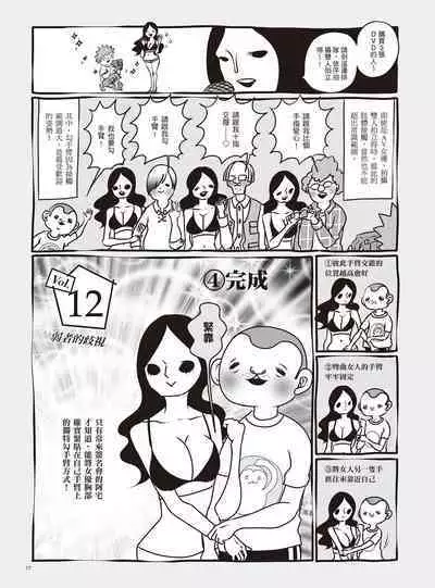 AV Joyuu-chan 1 | 我當AV女優的那些年 1