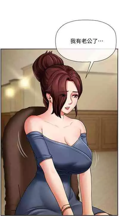 【周三连载】坏老师（作者：朴世談&福） 第1~29话