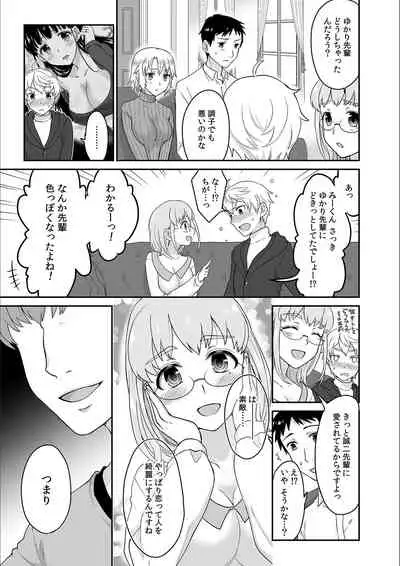 Kare to no Sekkusu ja Ikenai kara… Atashi no Koko ni Irete Hoshii no… Ch.8