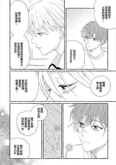 Amaembo to Love Song｜撒娇鬼与情歌