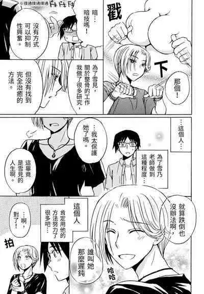 Pink na Houtesishiki | 粉紅方程式