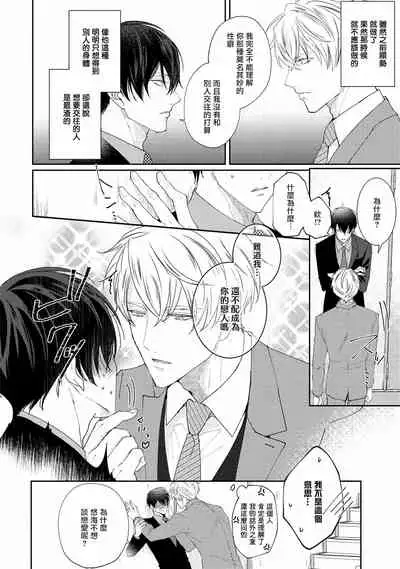 Drastic f Romance | 激烈的F罗曼史 Ch. 1-4