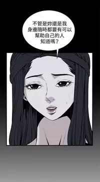 Take a Peek 偷窥 Ch.39~64 [Chinese]中文