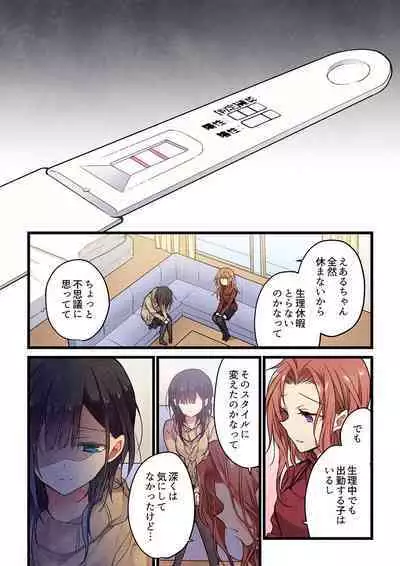 Kimi ga Sore o Ai to Yonde mo - Even if you call it love 34