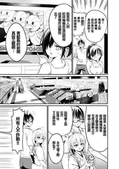 Nukian -Nukige mitai na Shima ni Sunderu Watashi wa Dousurya Ii desu ka?Comic Anthology 拔島官漫短篇集