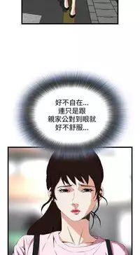 Take a Peek 偷窥 Ch.39~60 [Chinese]中文