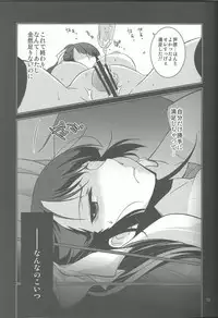 (C84) [MINAMOON (Minazuki Futago)] Fuuki Iinchou Amana no Sugao