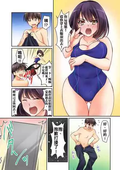 [桜咲ももこ,KEWS] Kanojo no Imoto | 女友之妹 Ch.1-4 [Chinese]