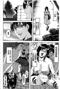 [Hoshino Ryuichi] Sennyu Tsuma Satomi Kiroku | 臥底人妻里美 洗腦凌辱的記錄 上集 [Chinese] [Incomplete]