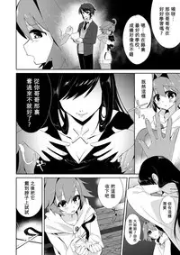 [TSF no F (Kurimoti Tiduru)] Boku wa Succubus? | 我是魅魔？ [Chinese] [Kirin個人漢化]
