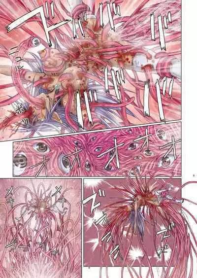 [Studio Pal (南野琴)] Other Zone 1-9+next.01-06 [中国翻訳]