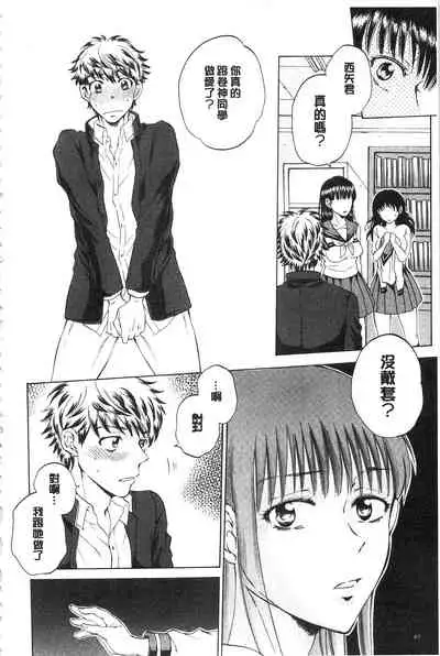 Kanojo ga Miteru Boku no Sex | 女友她正在看我的淫猥性交