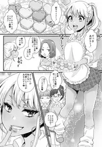 [Akaeboshi (Binto)] Junyuu Surussu! ~ Kuro Gyaru Otokonoko Mama 2 ~ [Digital]