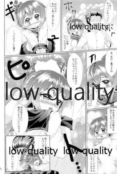 (軍令部酒保 & 砲雷撃戦!よーい! 合同演習) [ROCK CLIME (ダンボ)] 電が本気で夜戦を仕掛けてきました (艦隊これくしょん -艦これ-)