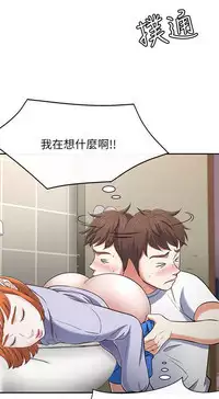 Roommate【第二季】