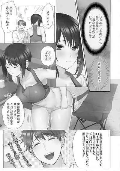 Otodoke Girl Eats