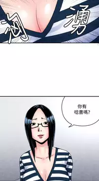 中文韩漫 生物學的女性攻略法 Ch.0-5 [Chinese]