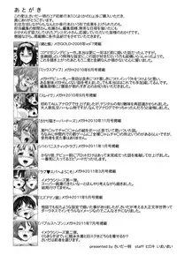 [Saida Kazuaki] Nikuyoku Kanojo
