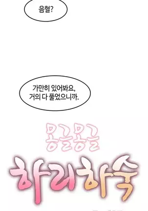 Hari's Lumpy Sharehouse Ch.0-29