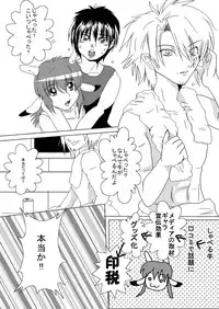 [Erarin] 蔵馬　乳牛マンガ（Ｒ－１８）（２）おしまい