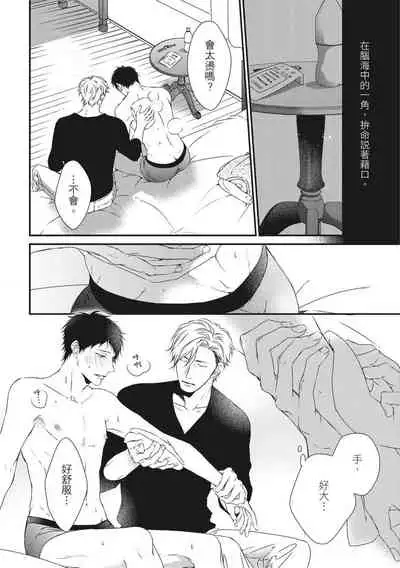 Love Nest | 我俩的爱巢 Vol. 1-2