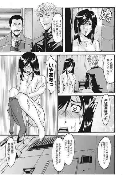 Hitozuma Kosupure Tantei Satomi Kanzenban