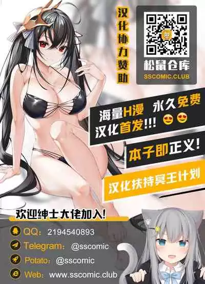 [Rocomani (Manatsu Roco)] Yuushuu na Boku no Imouto [Chinese] [不可视汉化] [Digital]